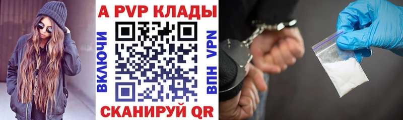 Купить  Никольск  Alpha-PVP VHQ 