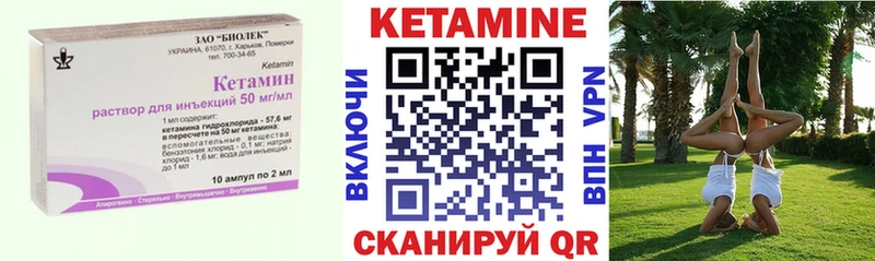 Купить где  Никольск  КЕТАМИН ketamine 