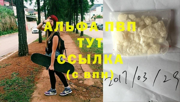 Альфа ПВП Армянск