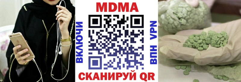 МДМА crystal  Купить  Никольск 